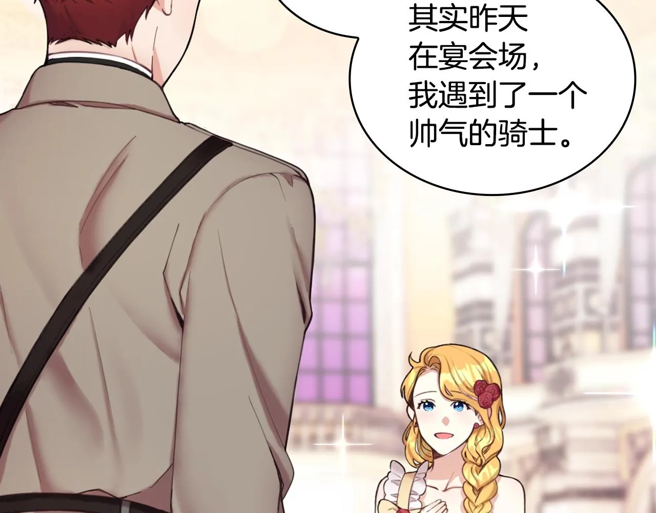 第11话 社牛VS社恐 第48页