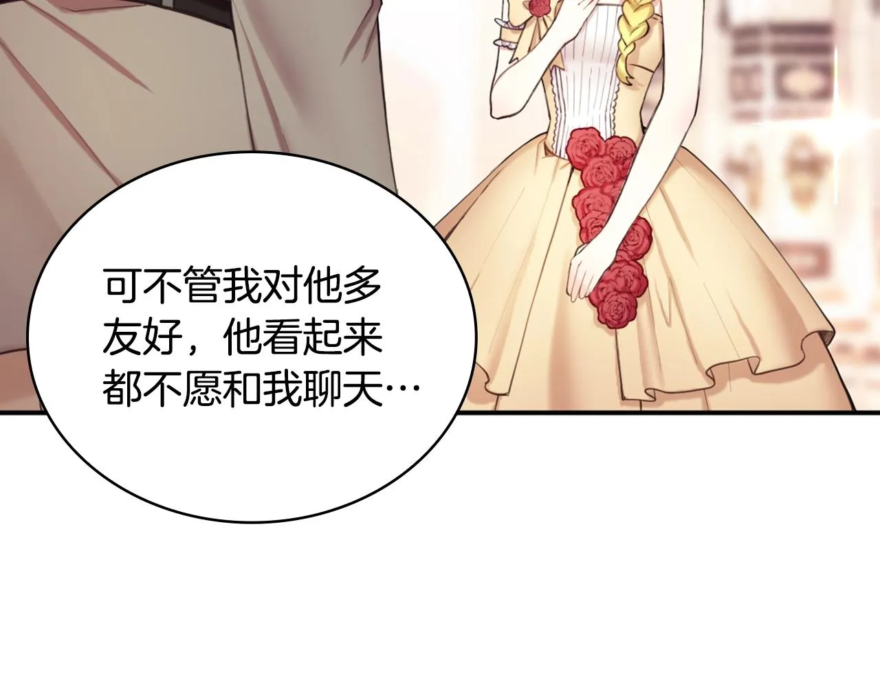 第11话 社牛VS社恐 第49页