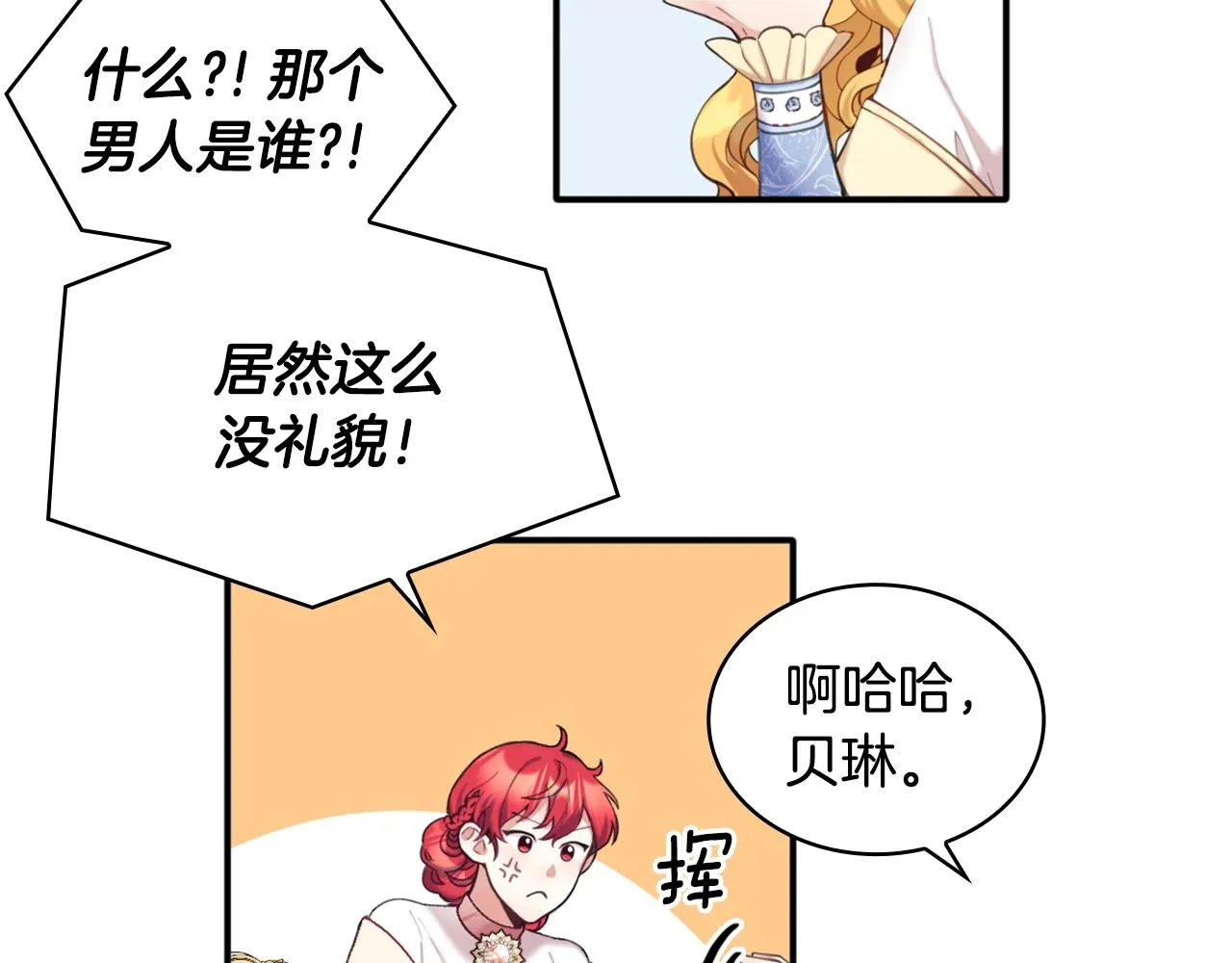 第11话 社牛VS社恐 第51页