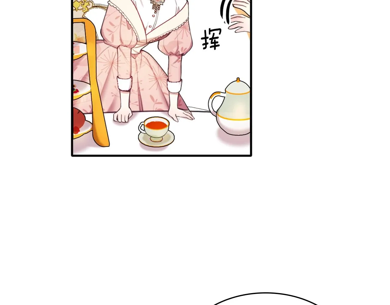 第11话 社牛VS社恐 第52页