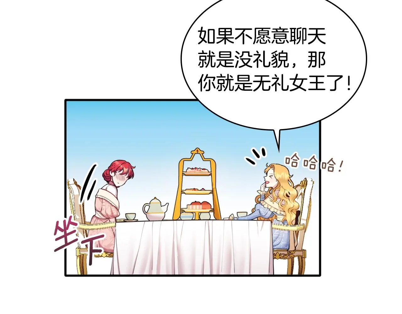 第11话 社牛VS社恐 第53页