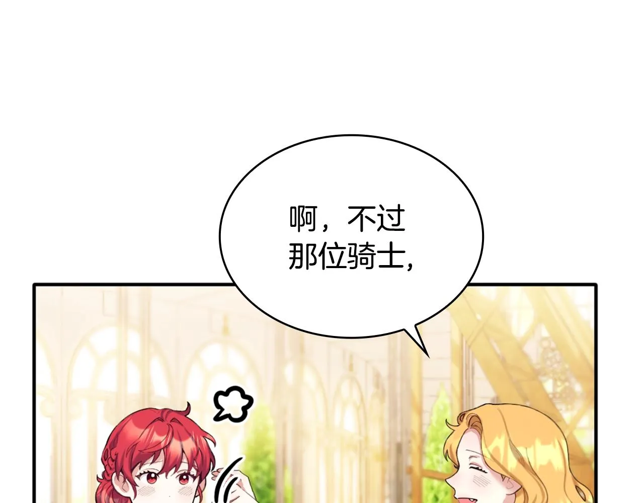 第11话 社牛VS社恐 第55页