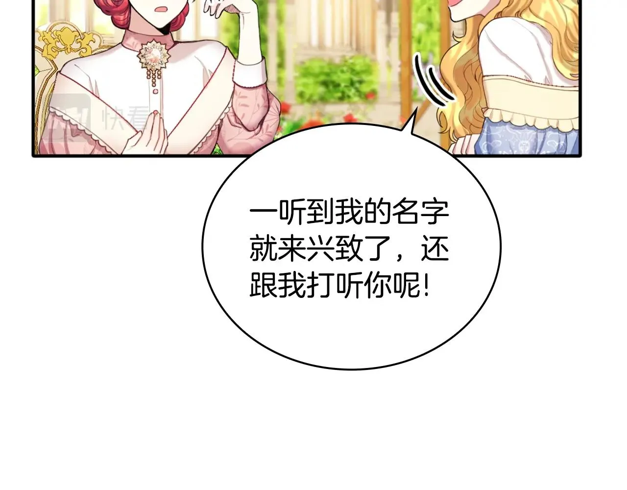 第11话 社牛VS社恐 第56页