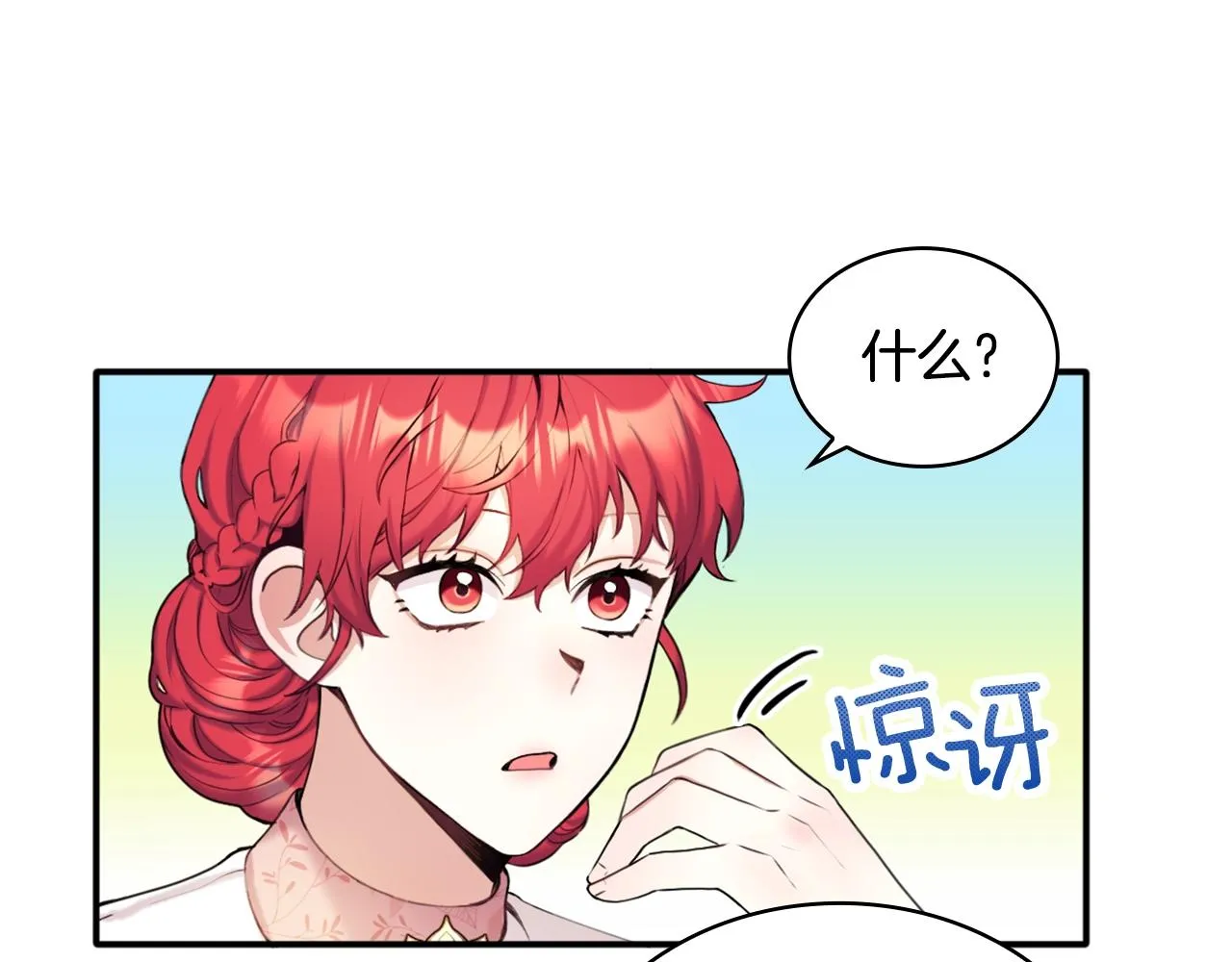 第11话 社牛VS社恐 第58页