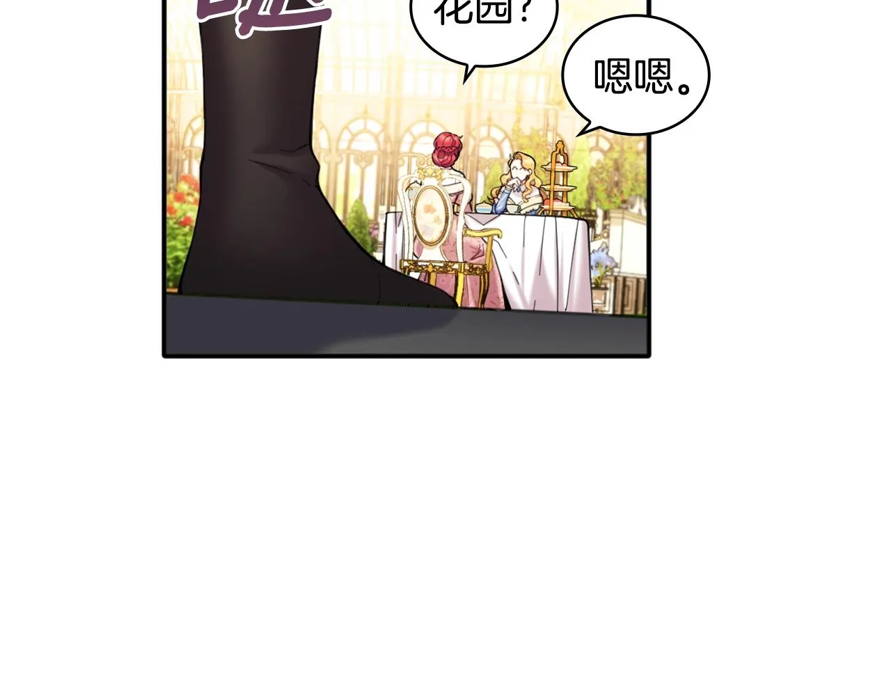 第11话 社牛VS社恐 第60页