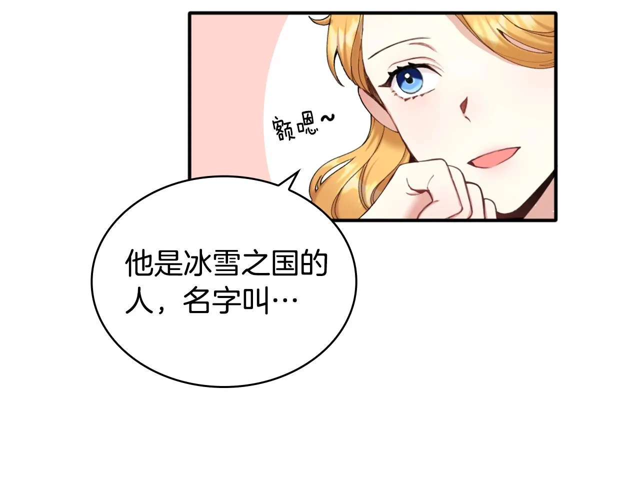 第11话 社牛VS社恐 第61页