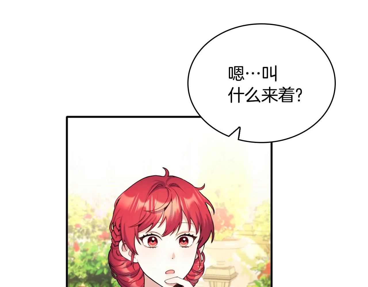 第11话 社牛VS社恐 第62页