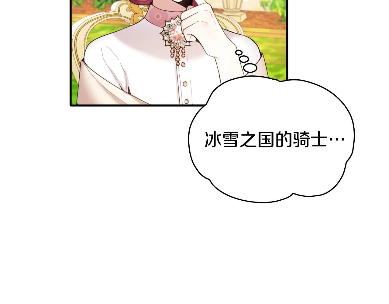 第11话 社牛VS社恐 第63页