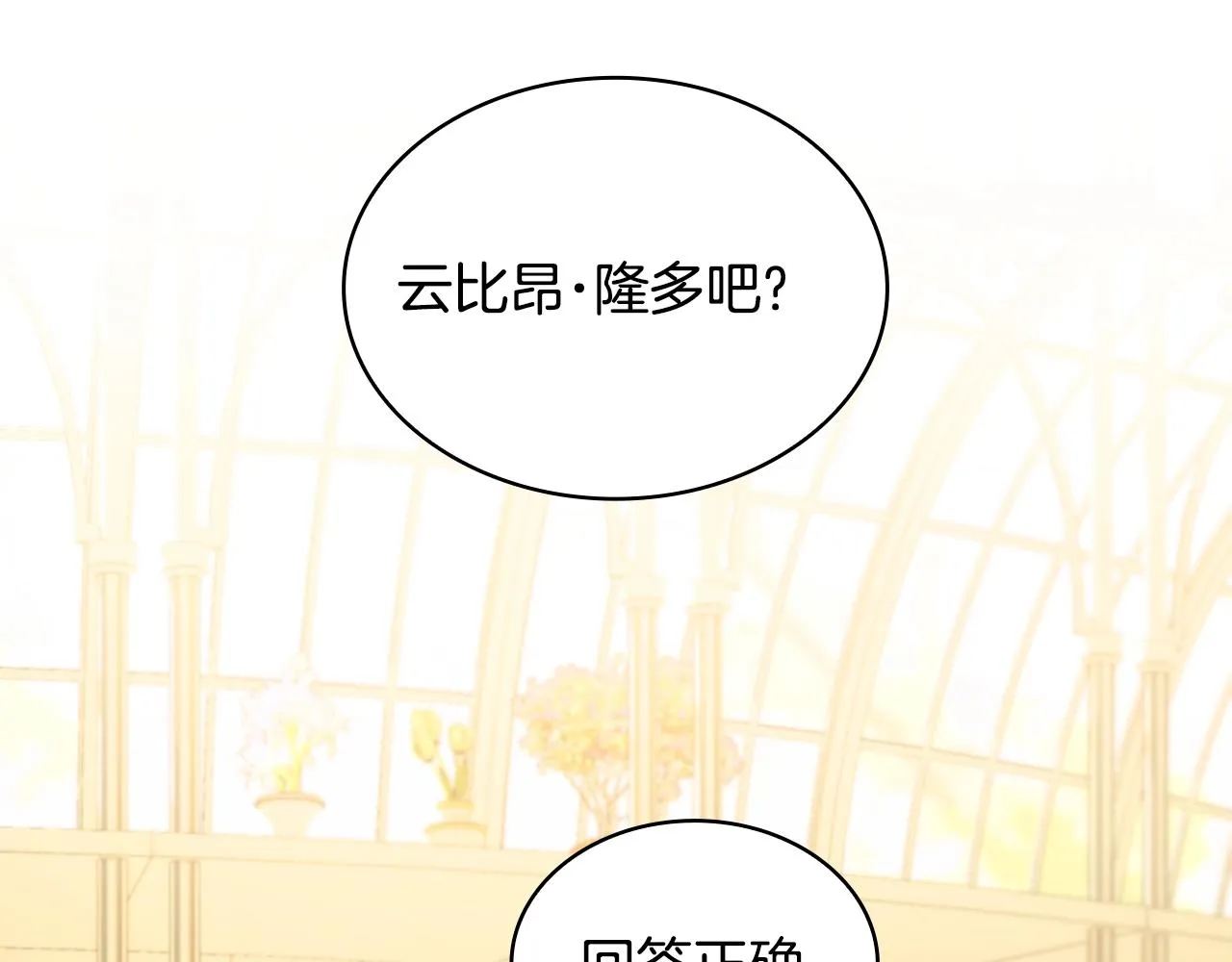 第11话 社牛VS社恐 第65页