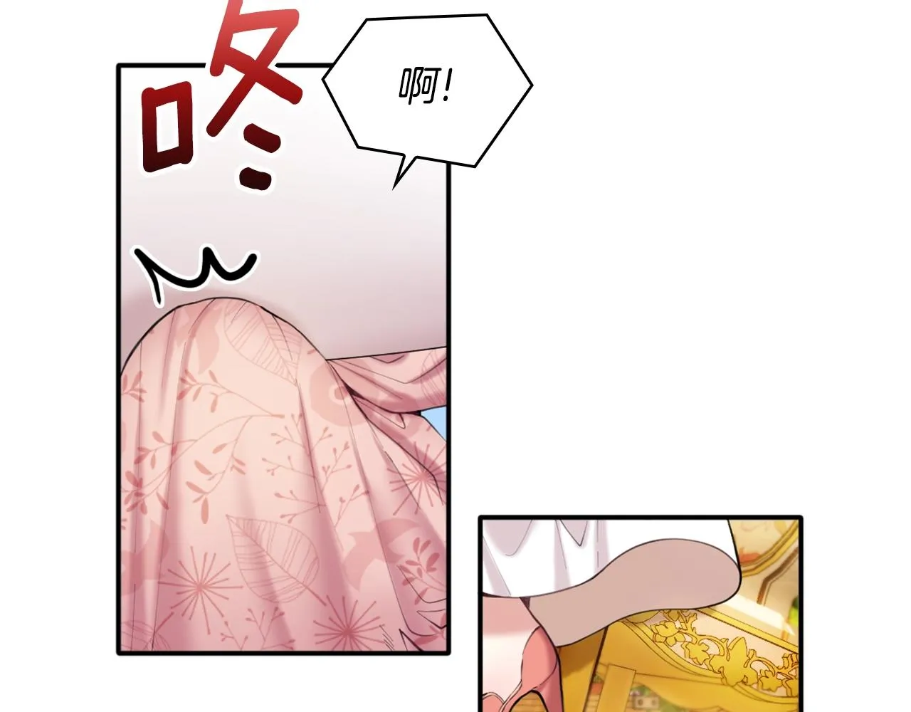 第11话 社牛VS社恐 第71页
