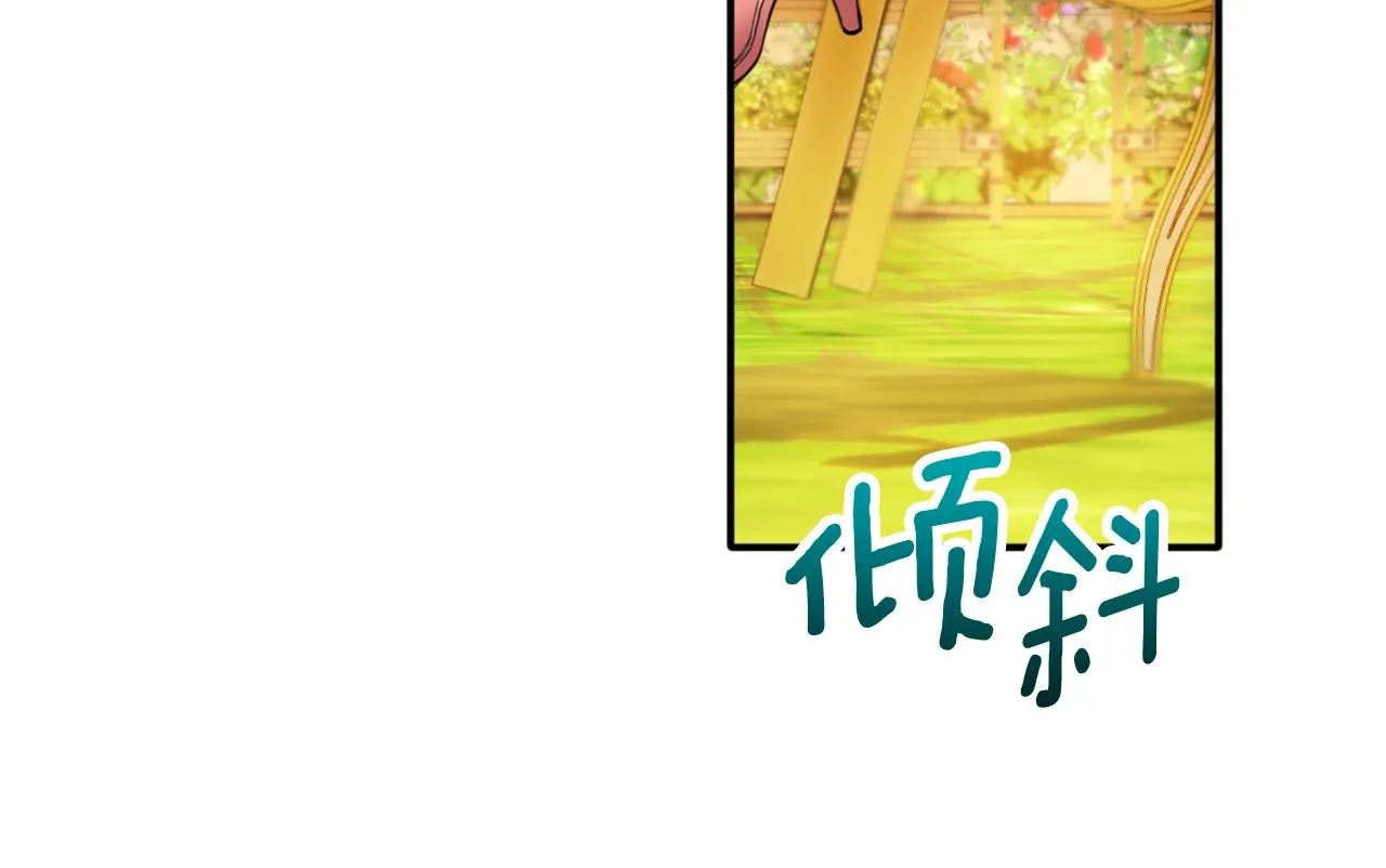 第11话 社牛VS社恐 第72页