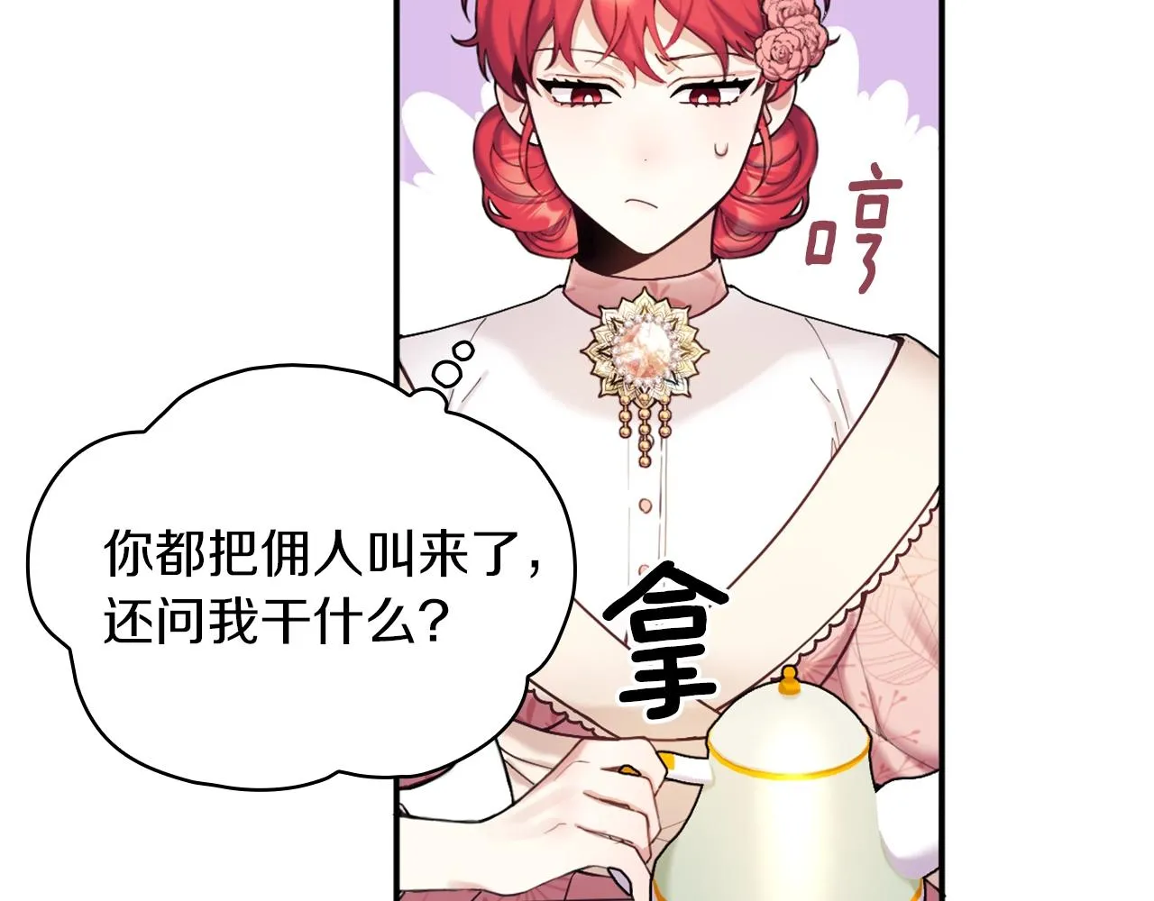 第11话 社牛VS社恐 第87页