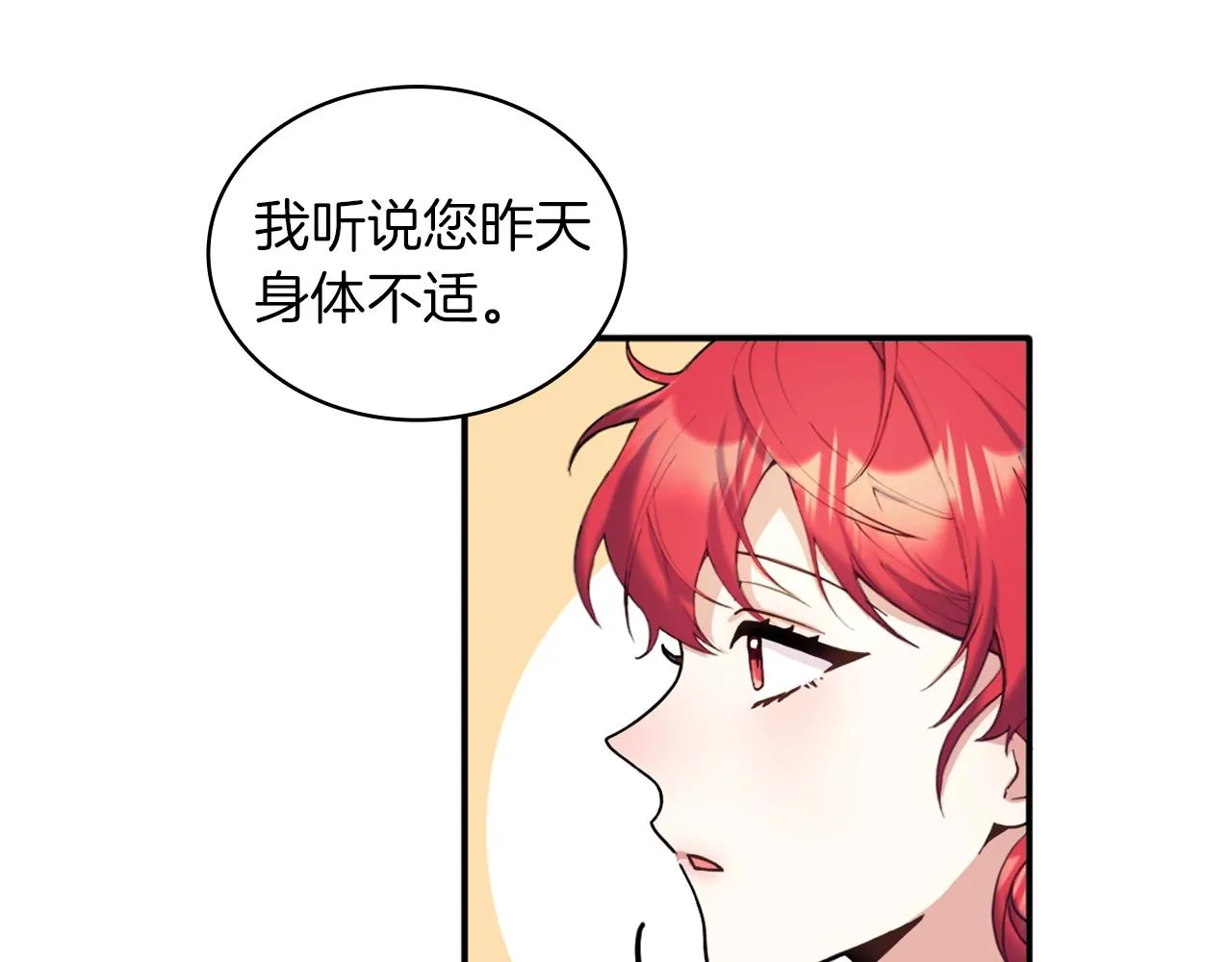 第11话 社牛VS社恐 第90页