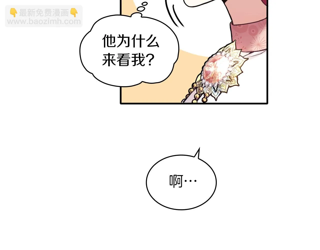 第11话 社牛VS社恐 第91页