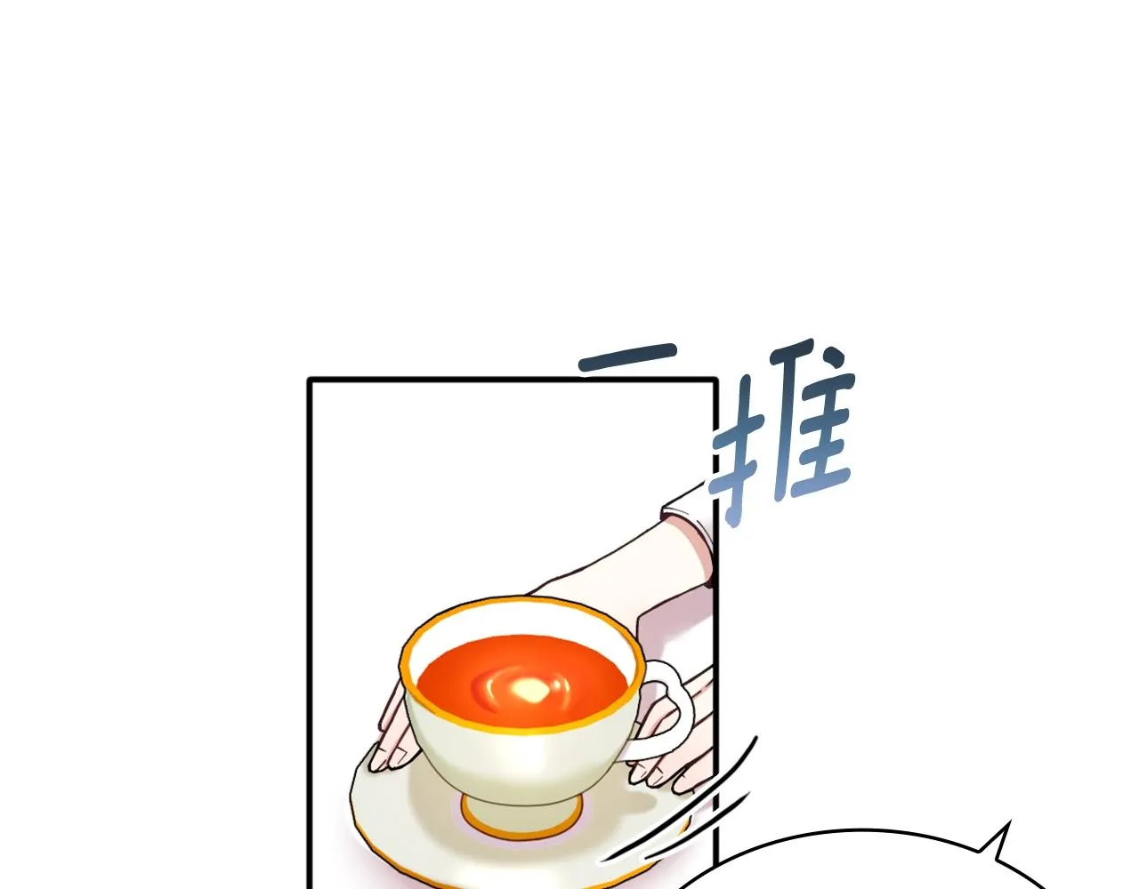 第11话 社牛VS社恐 第92页