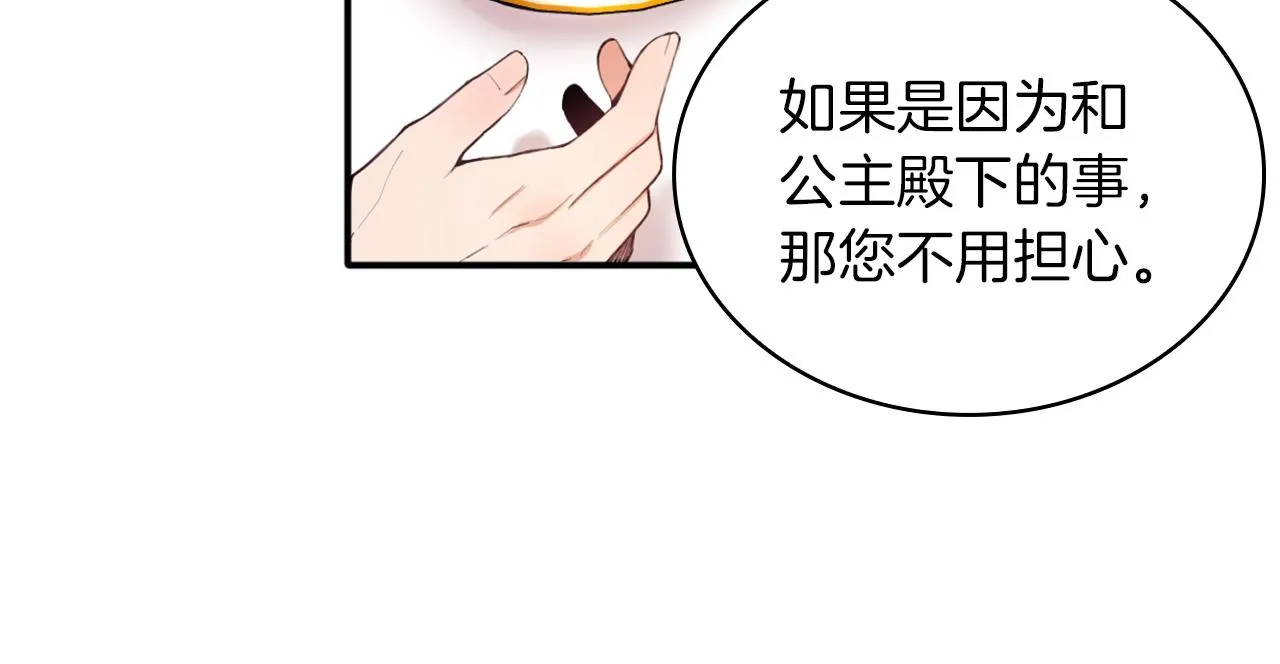 第11话 社牛VS社恐 第93页