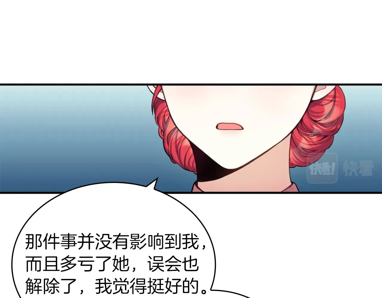 第11话 社牛VS社恐 第94页