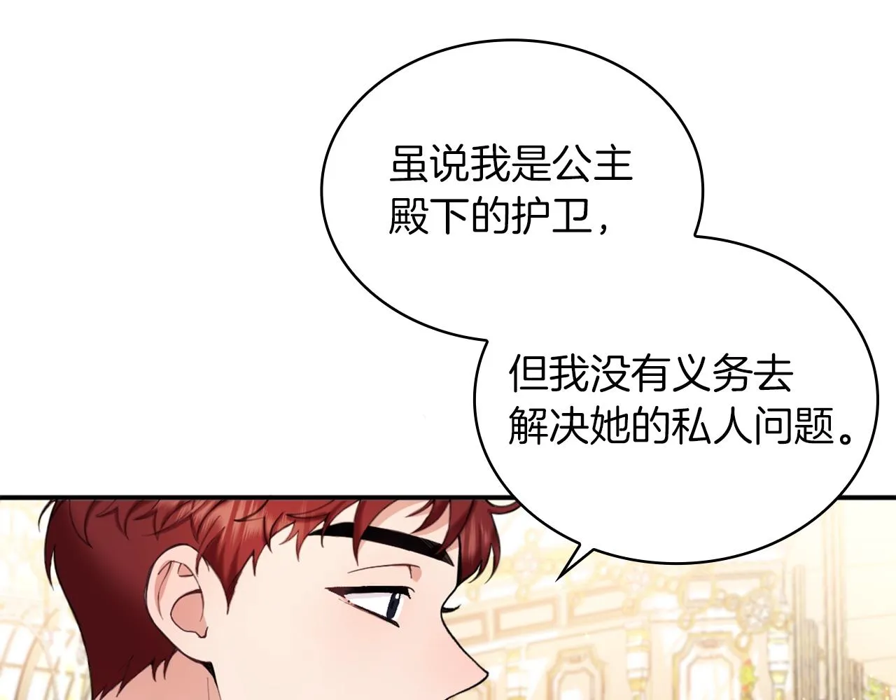 第11话 社牛VS社恐 第99页