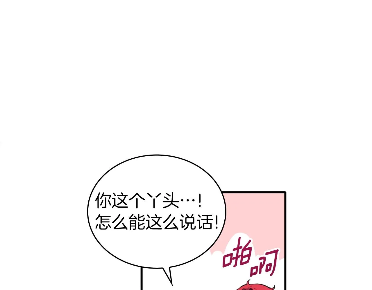 第11话 社牛VS社恐 第102页