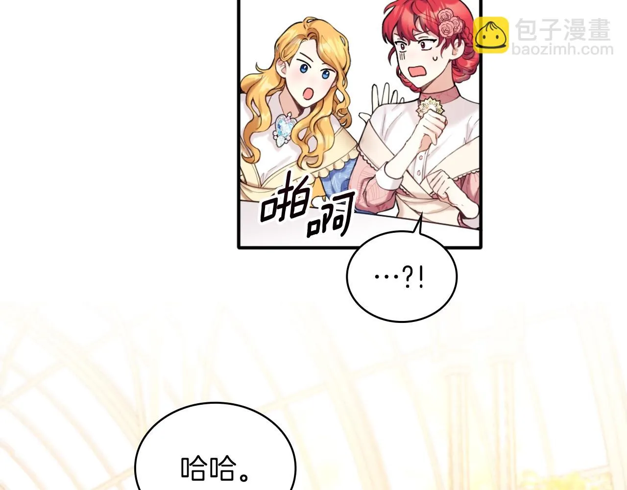 第11话 社牛VS社恐 第103页