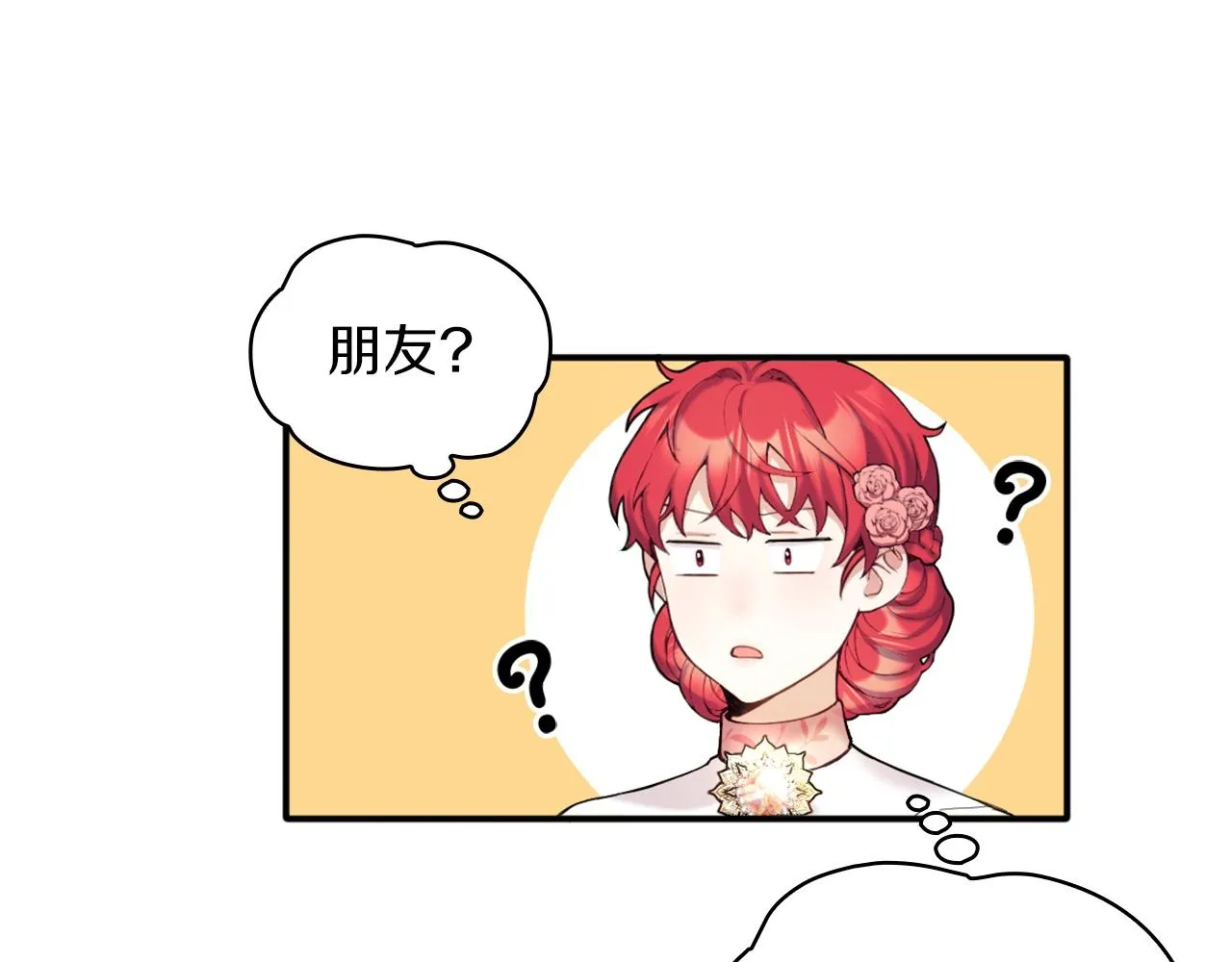 第11话 社牛VS社恐 第107页