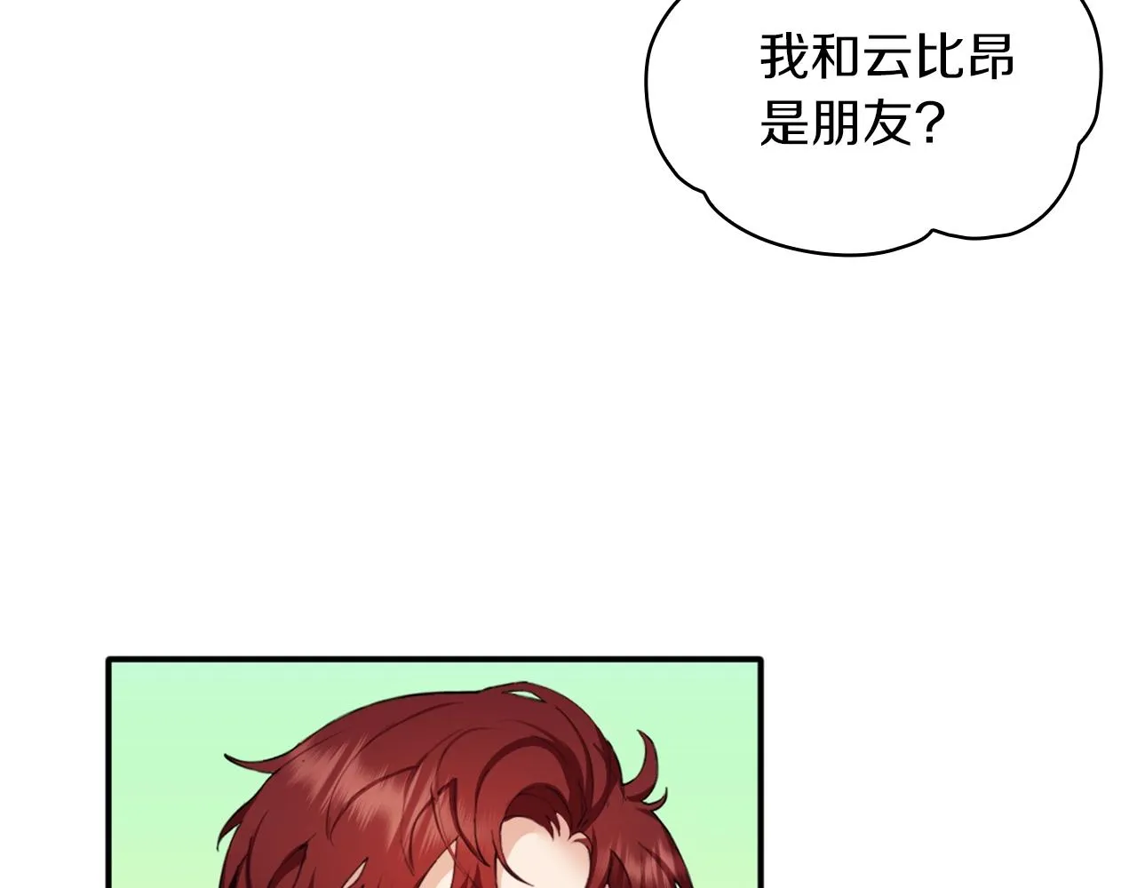 第11话 社牛VS社恐 第108页