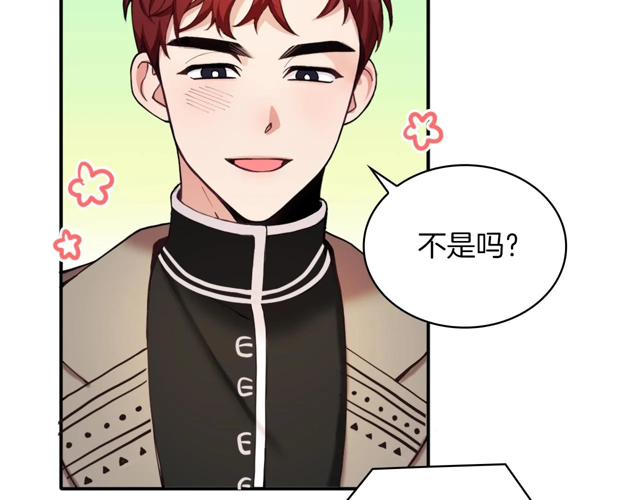 第11话 社牛VS社恐 第109页