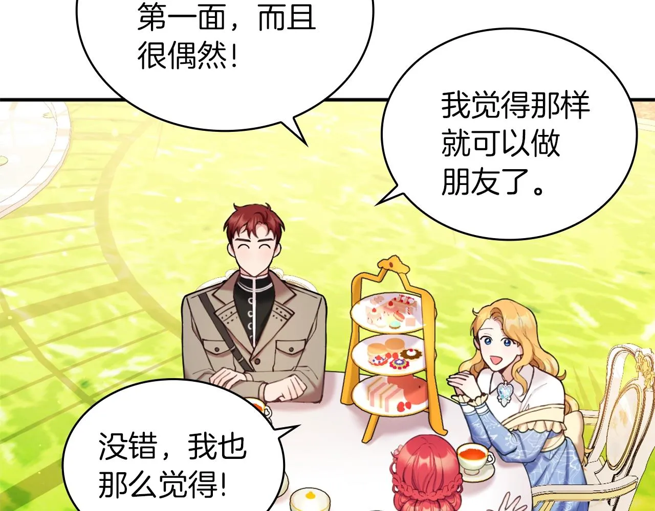 第11话 社牛VS社恐 第111页