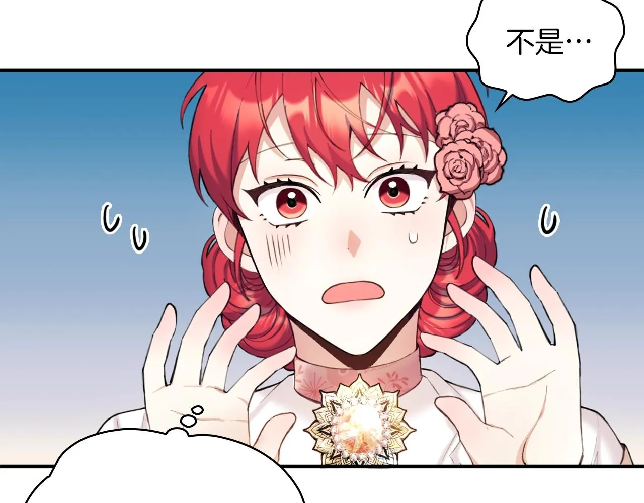 第11话 社牛VS社恐 第113页