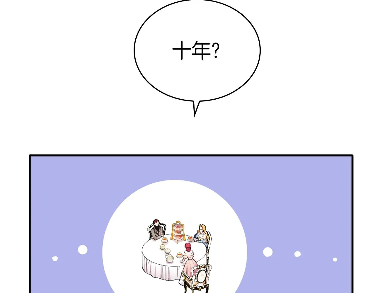 第11话 社牛VS社恐 第125页