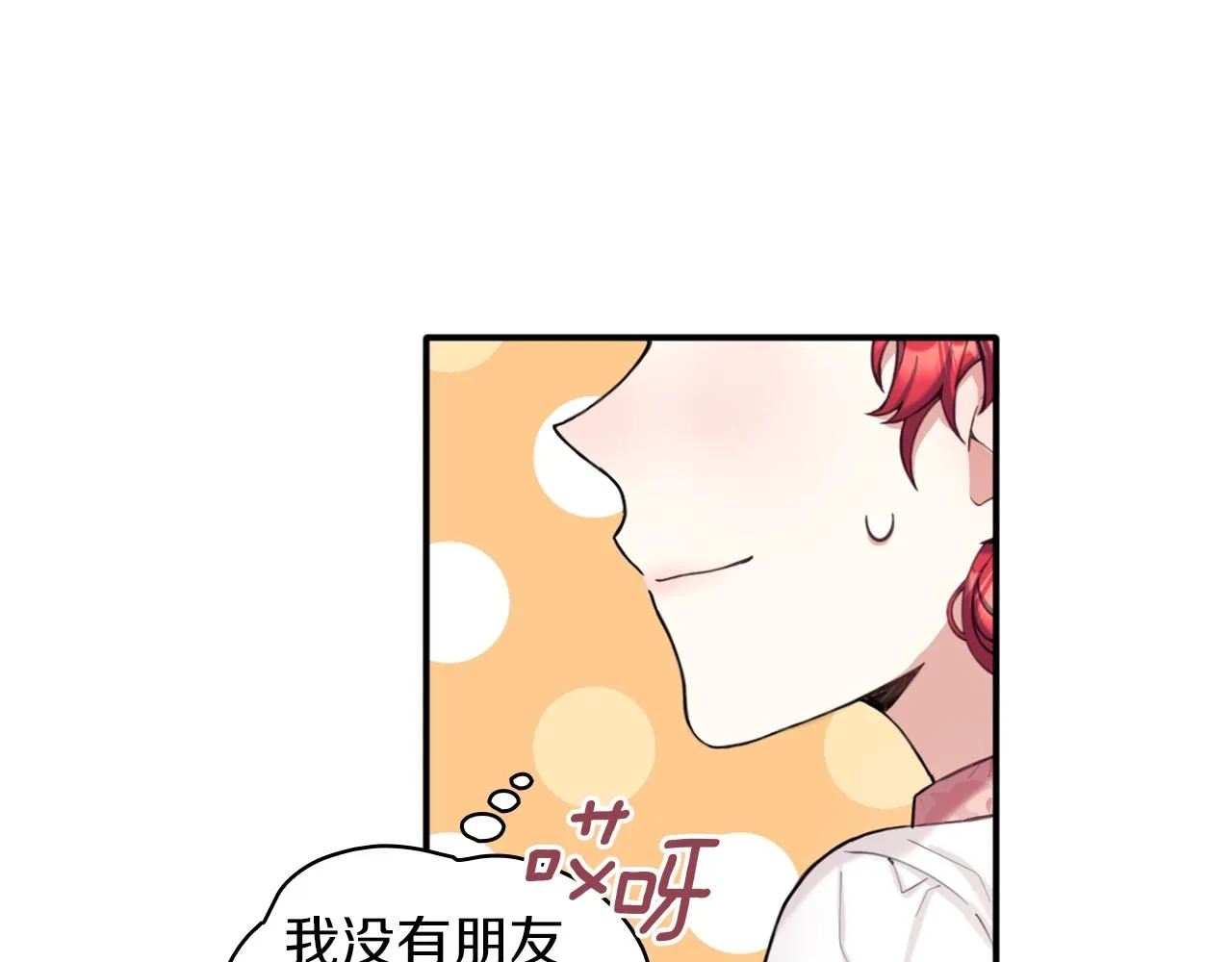 第11话 社牛VS社恐 第127页