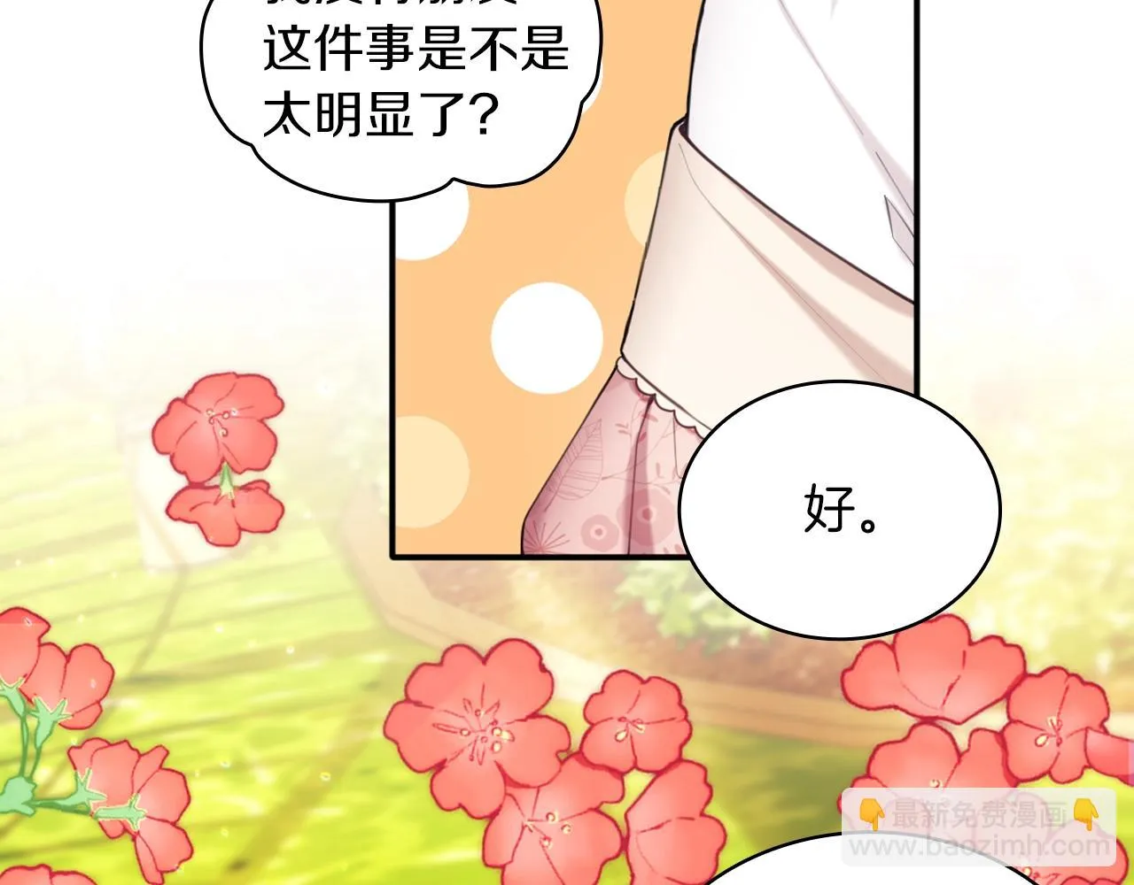 第11话 社牛VS社恐 第128页