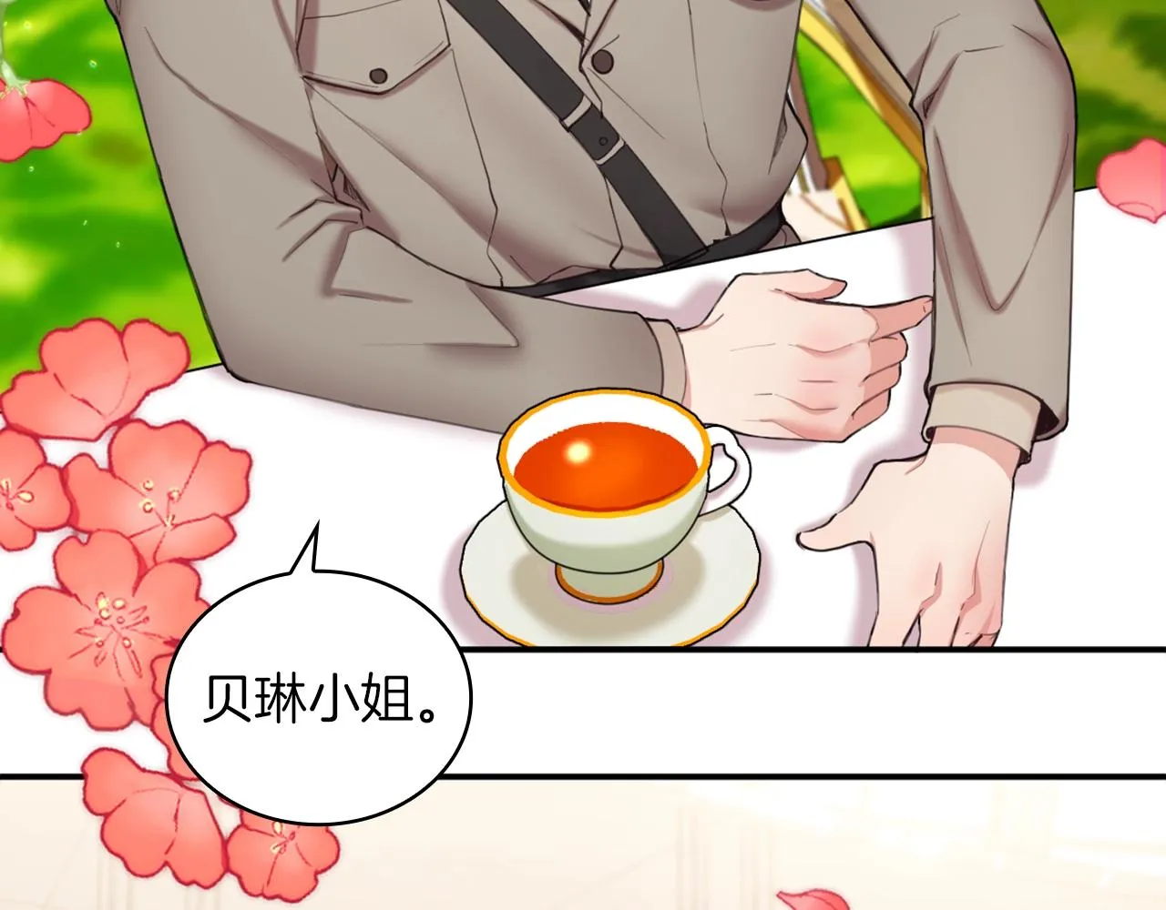 第11话 社牛VS社恐 第130页