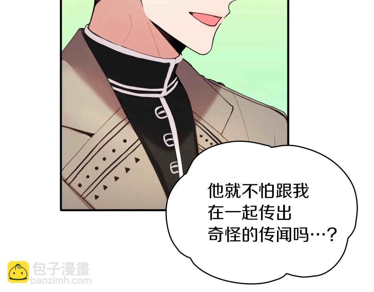 第11话 社牛VS社恐 第135页