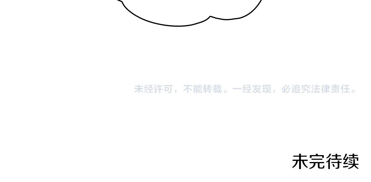 第11话 社牛VS社恐 第140页