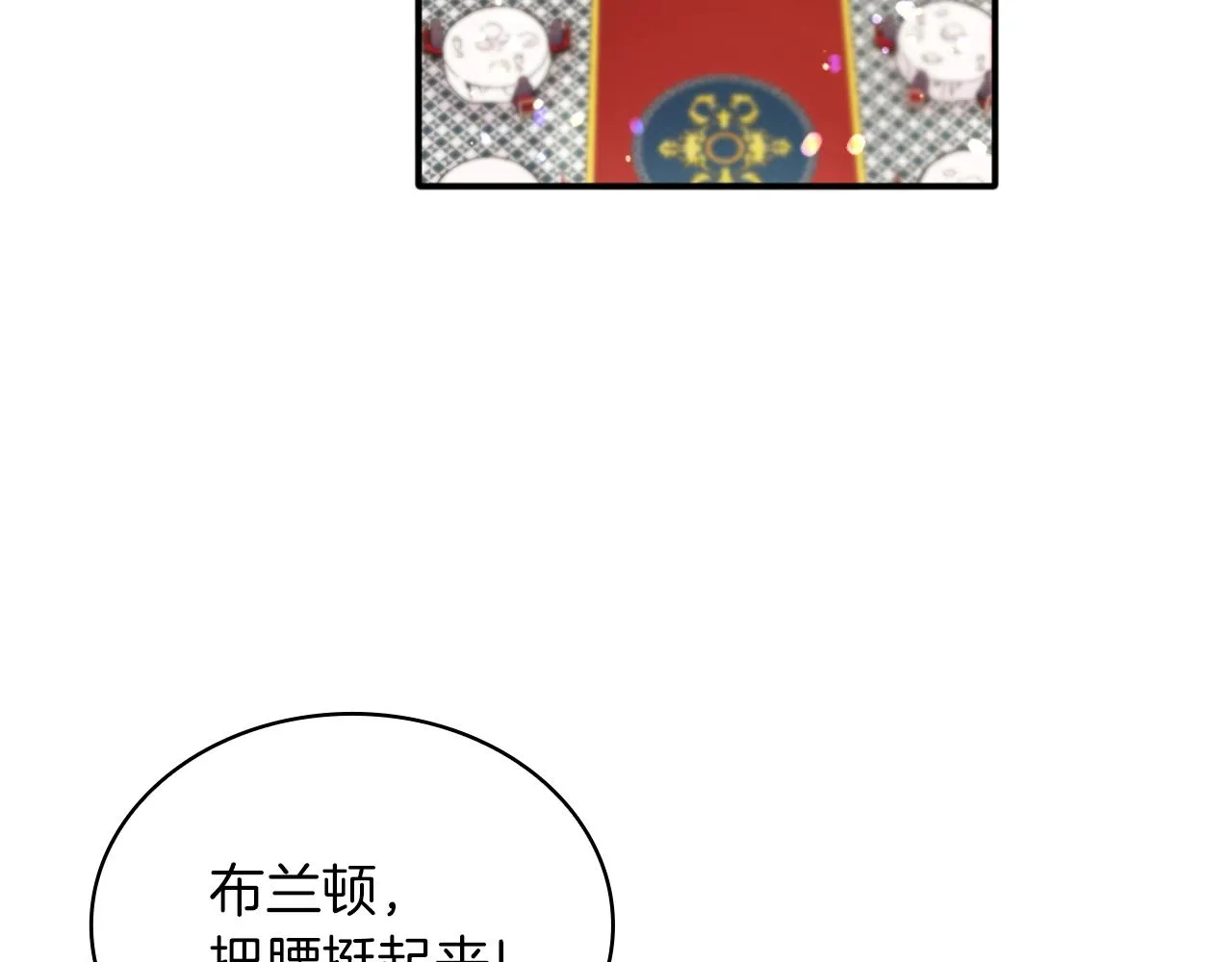 第8话 那个女人想整我 第7页