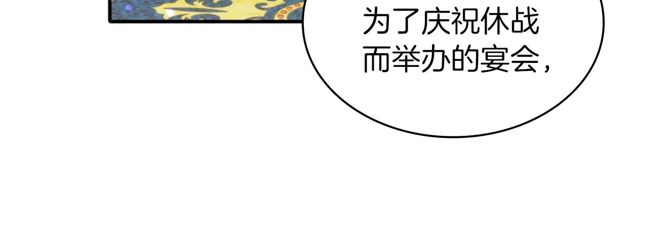 第8话 那个女人想整我 第17页