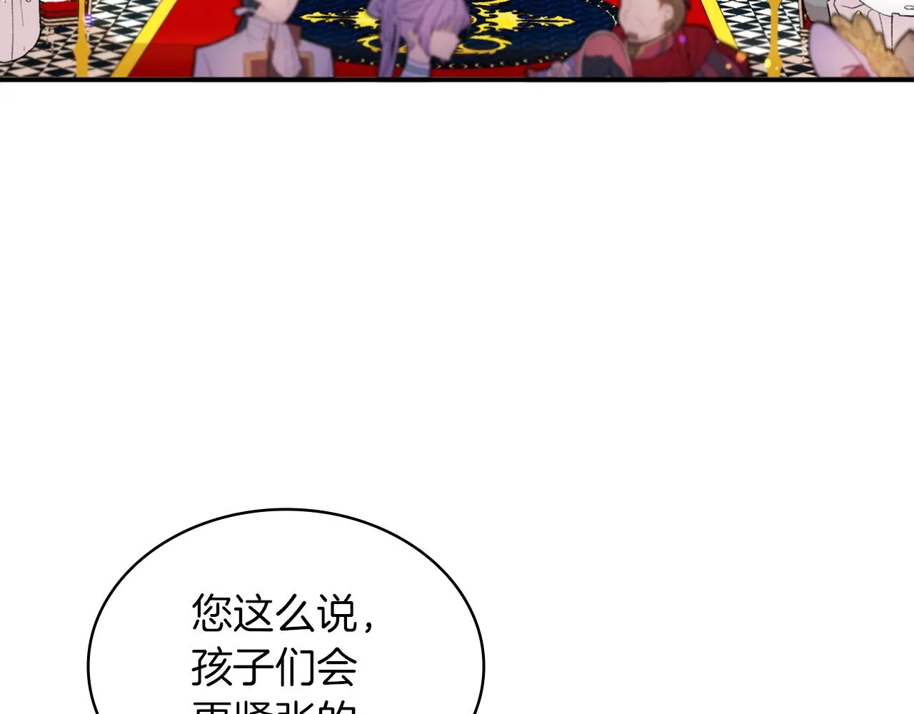 第8话 那个女人想整我 第24页