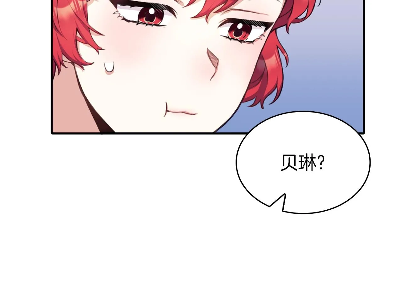第8话 那个女人想整我 第29页