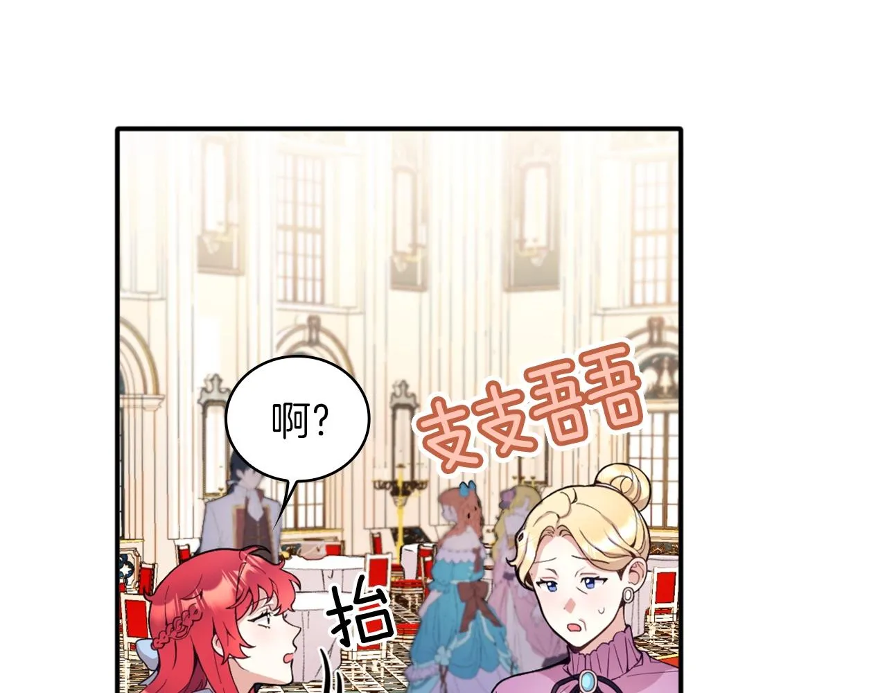 第8话 那个女人想整我 第30页