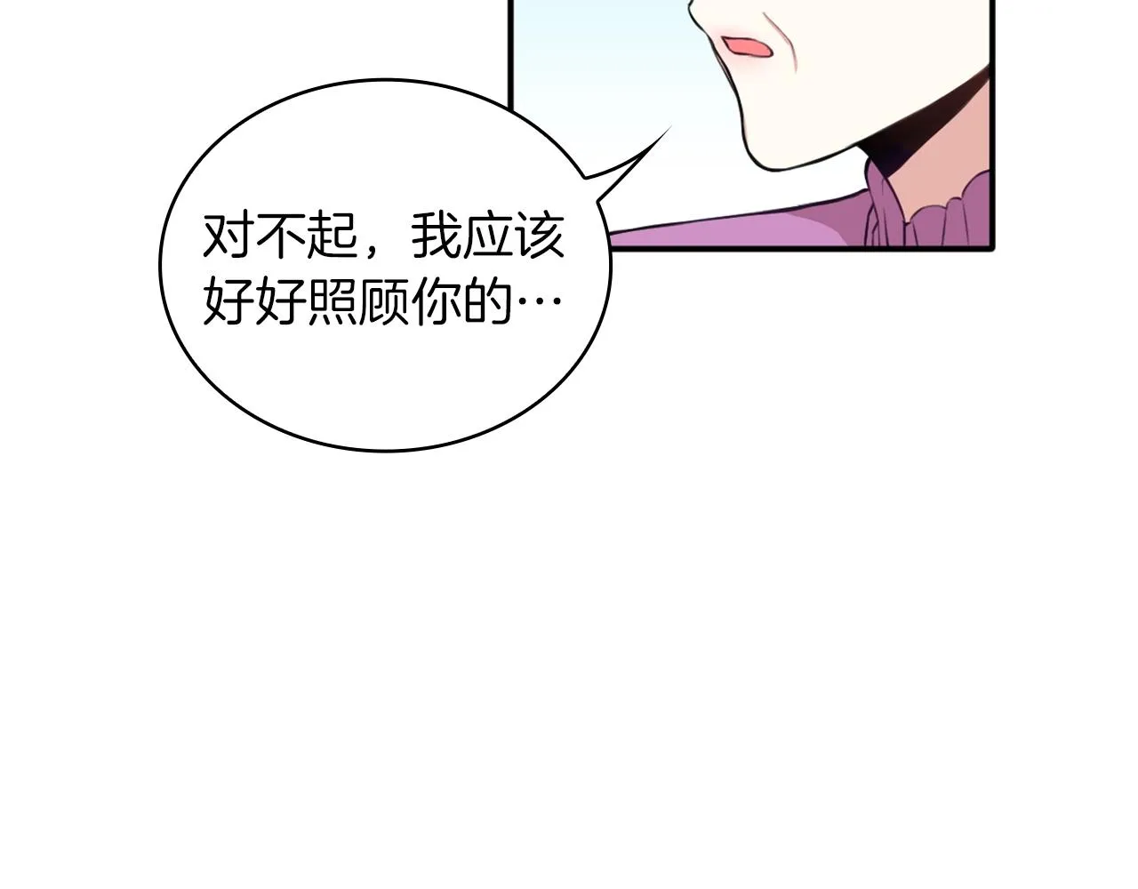 第8话 那个女人想整我 第33页