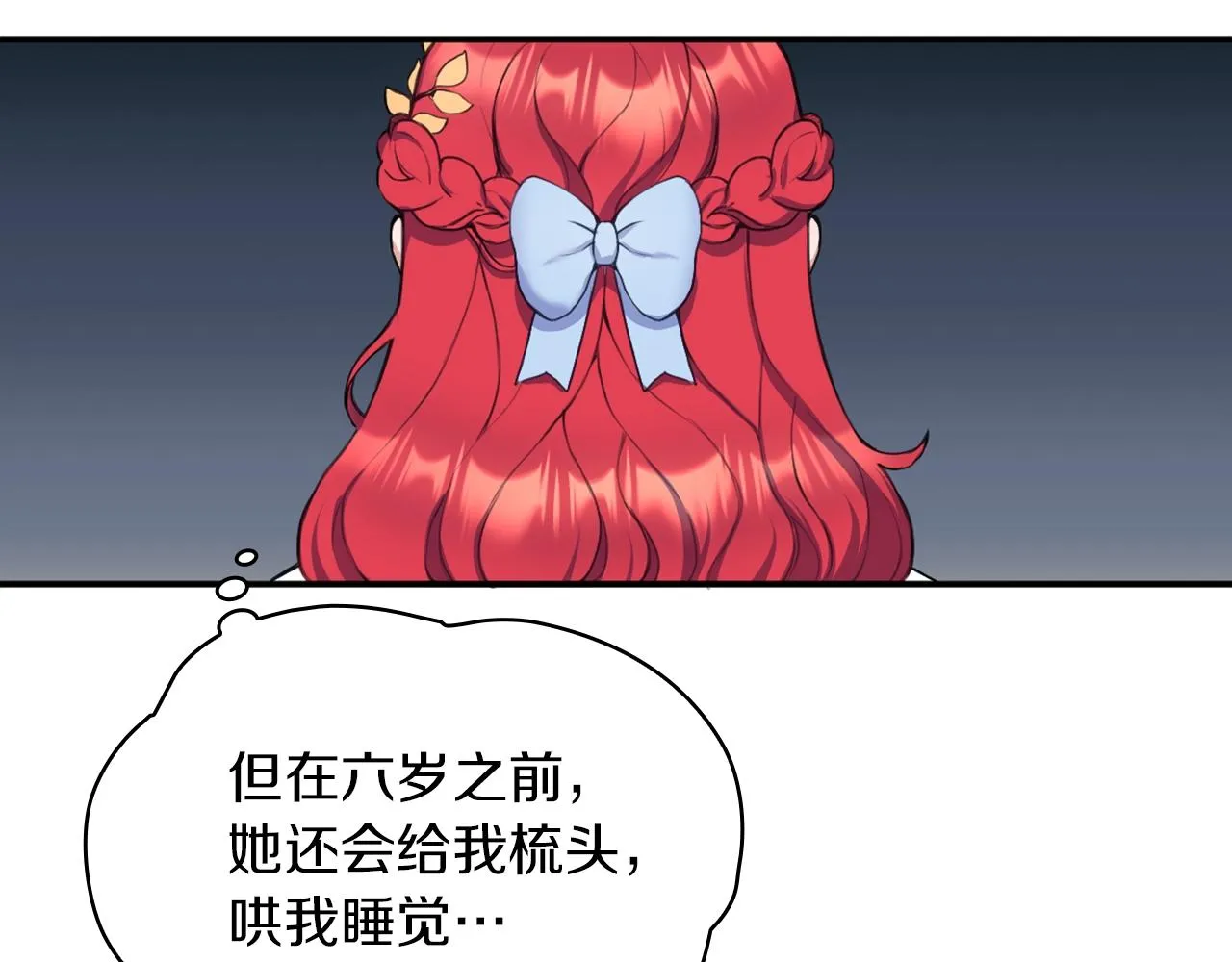 第8话 那个女人想整我 第46页