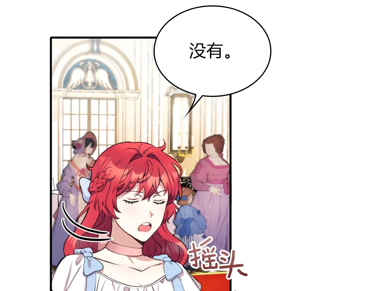 第8话 那个女人想整我 第57页