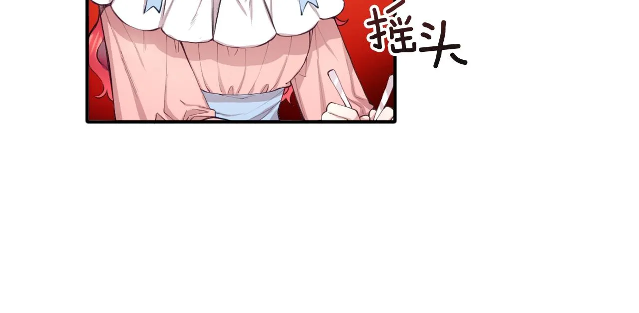 第8话 那个女人想整我 第58页