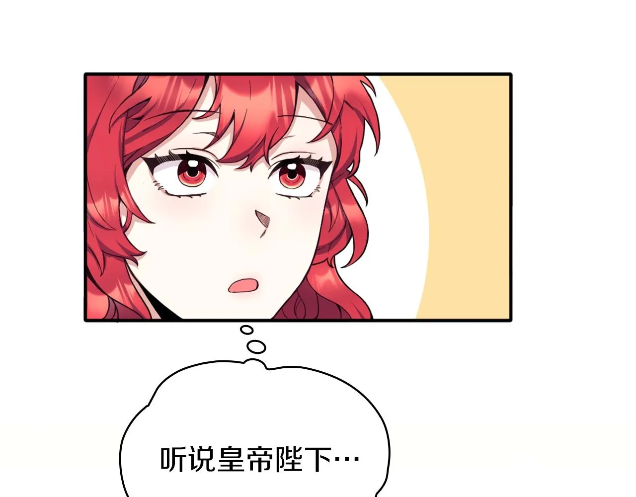 第8话 那个女人想整我 第66页