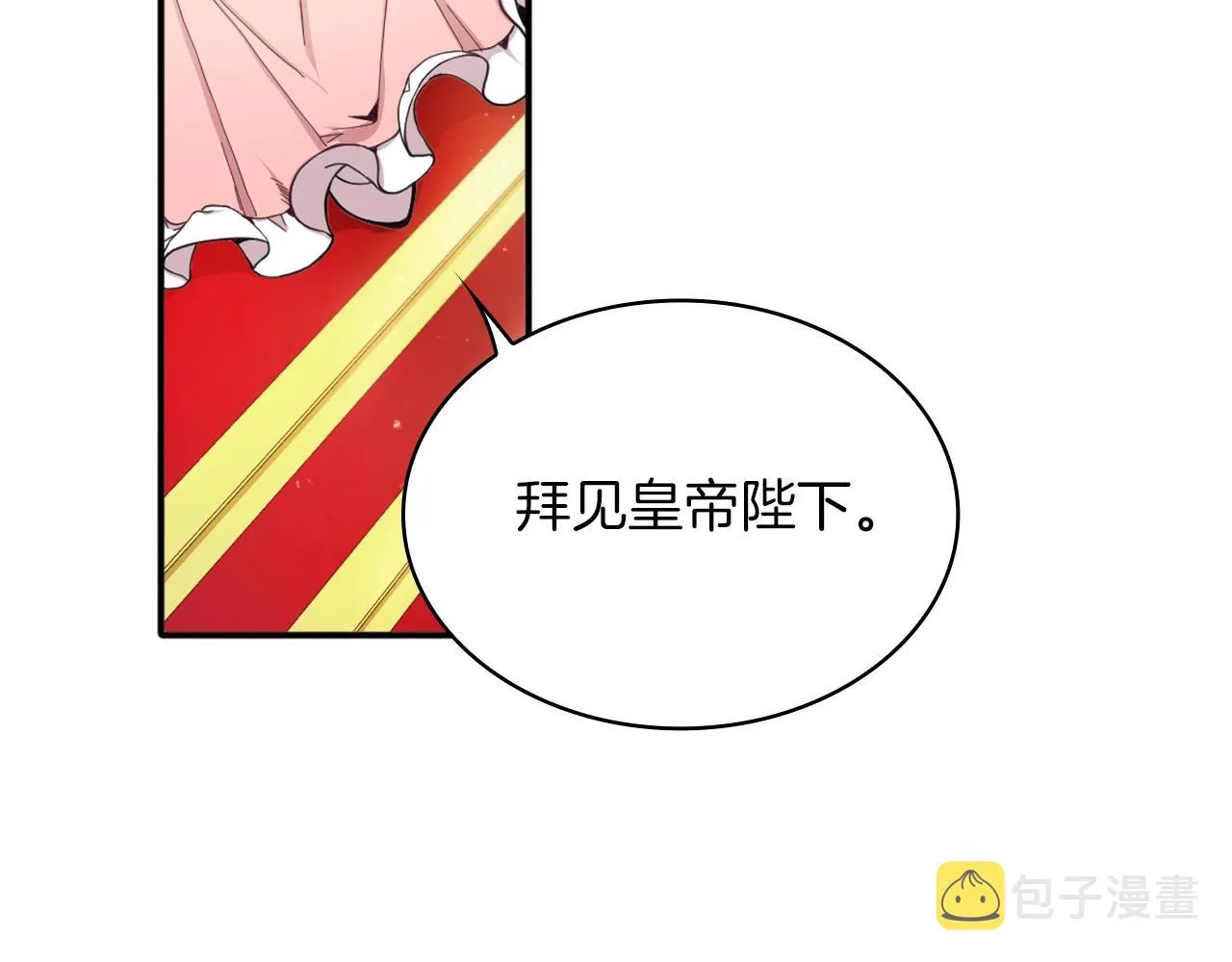 第8话 那个女人想整我 第87页