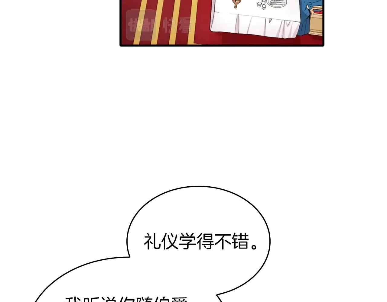 第8话 那个女人想整我 第89页