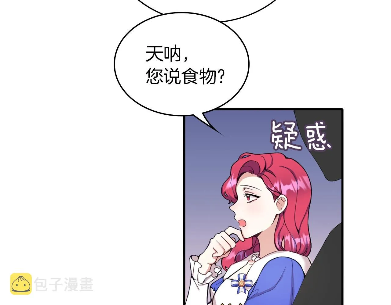 第8话 那个女人想整我 第102页