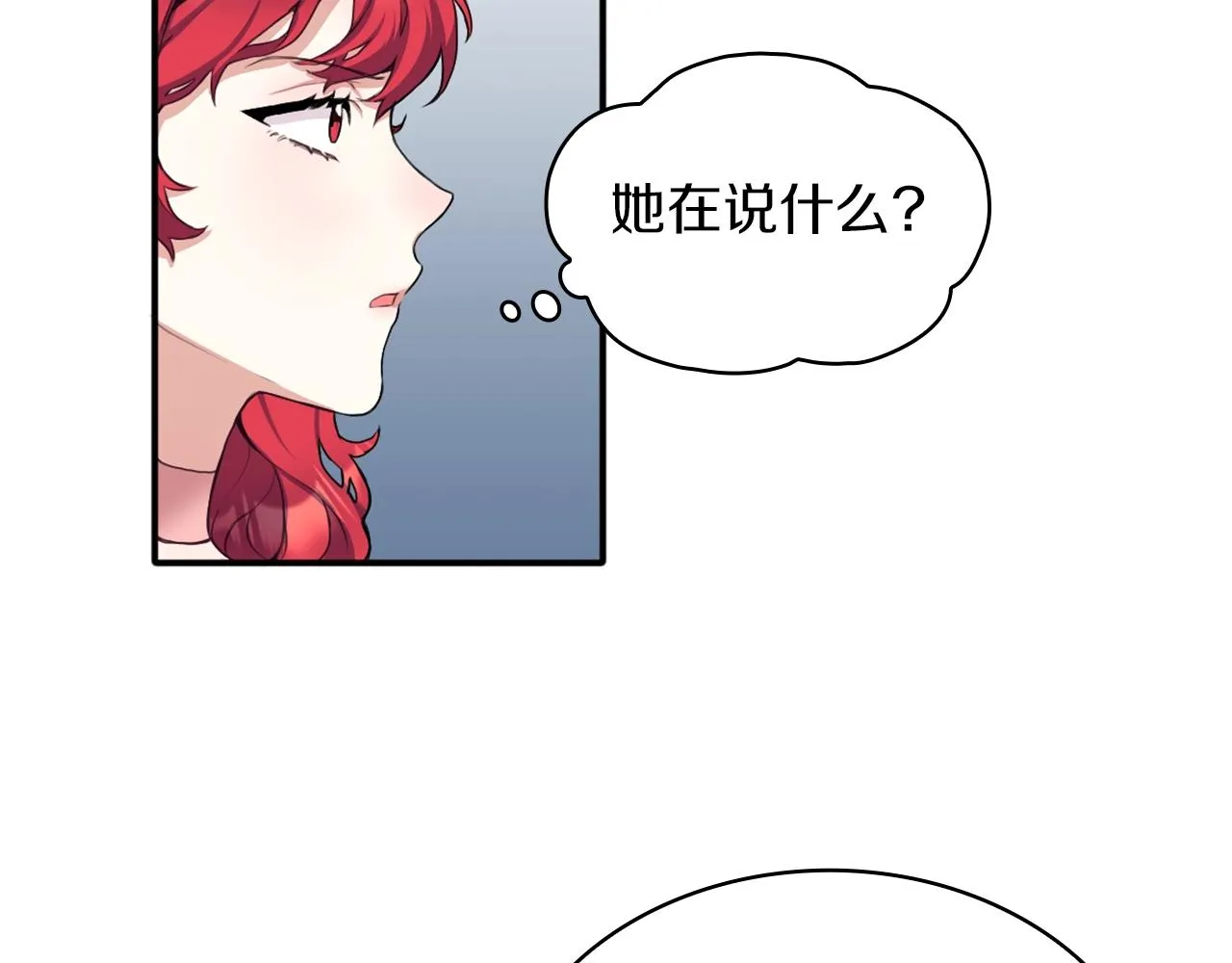 第8话 那个女人想整我 第104页