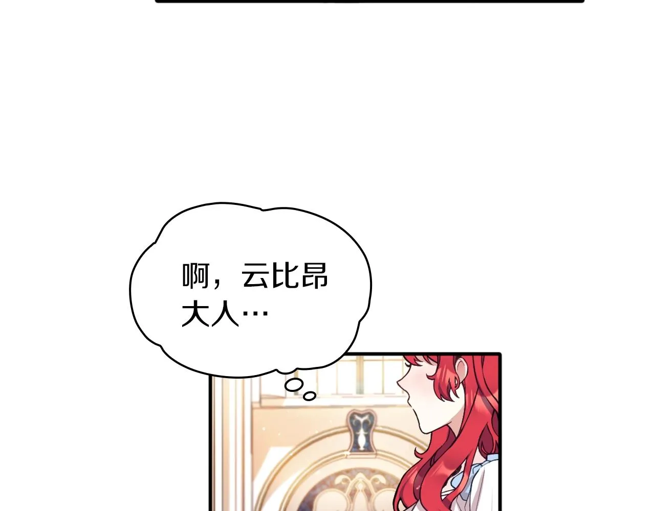 第8话 那个女人想整我 第111页